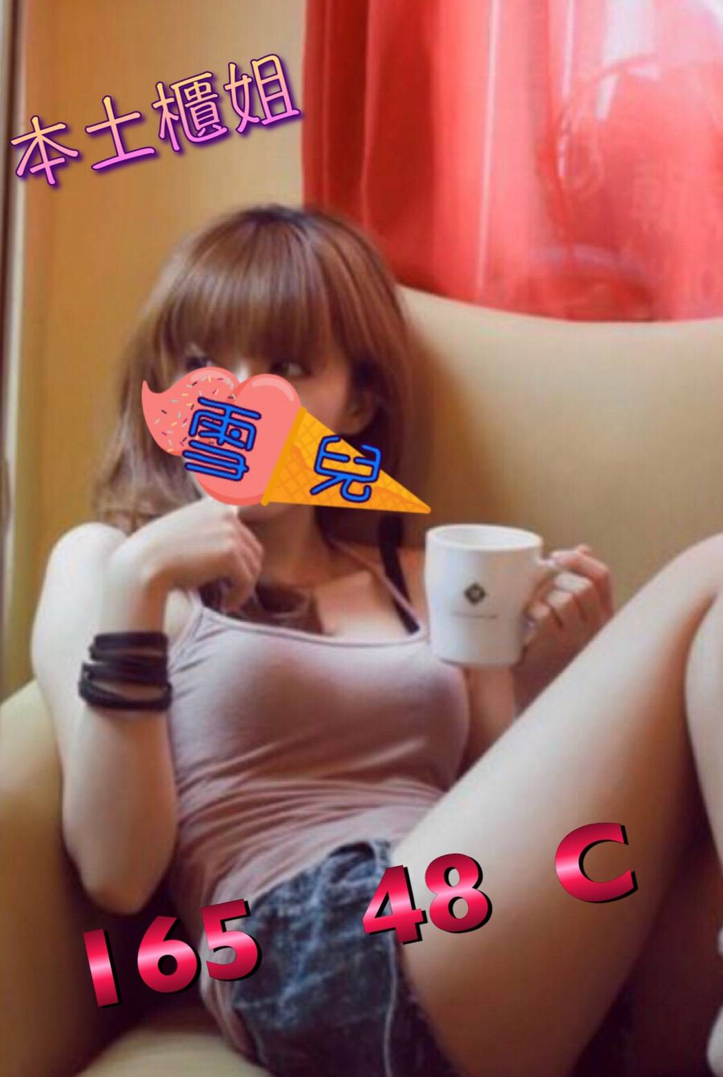 澎湖 大學生 柳丁 34D|24